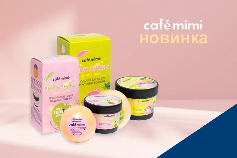 Подарочные наборы сafé mimi