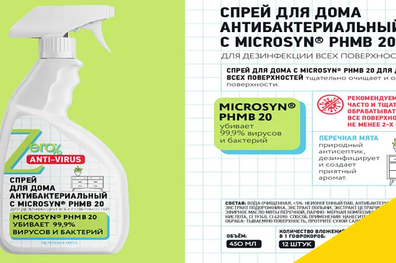 Антибактериальный спрей для дома Zero Anti-Virus