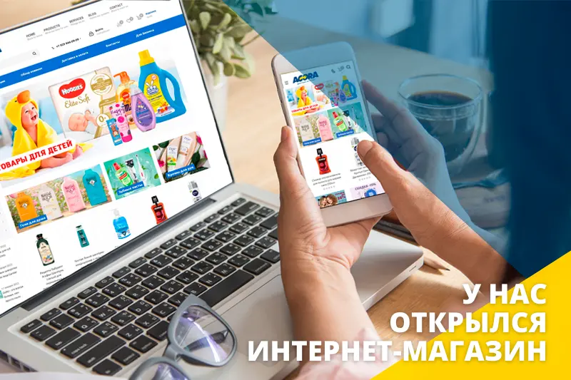 Встречайте интернет-магазин Agora-Market