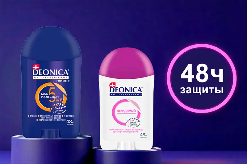 Антиперспиранты-стики DEONICA