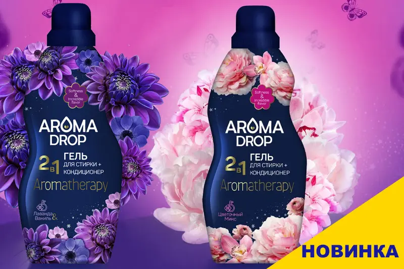 Aroma Drop - гели для стирки
