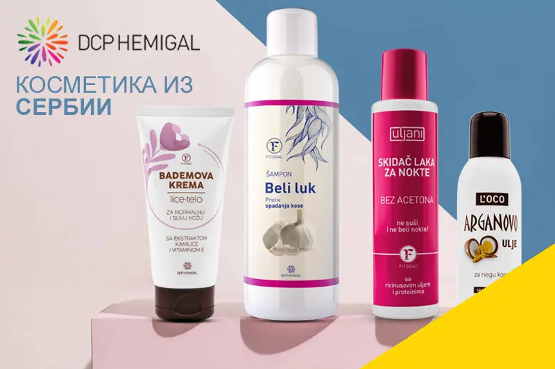 В продаже производитель DCP Hemigal