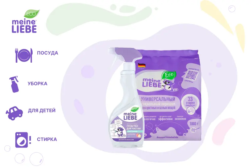 Meine Liebe: экологичные чистящие средства для дома