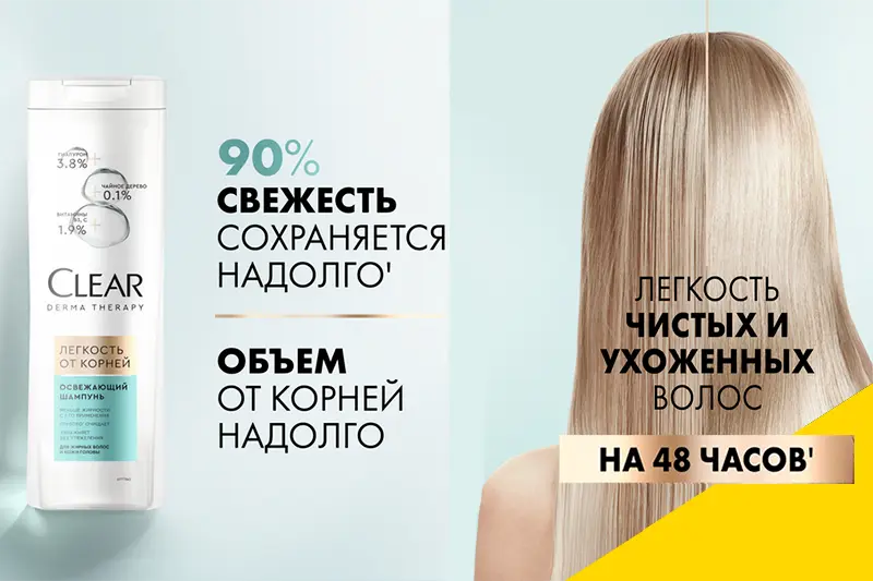 Освежающие шампуни марки Clear