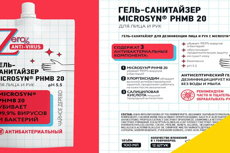 Гель-санитайзер для рук Zero Anti-Virus