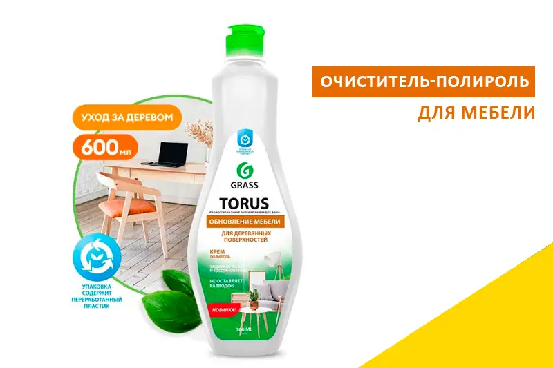 Обновление мебели с GraSS Torus Cream