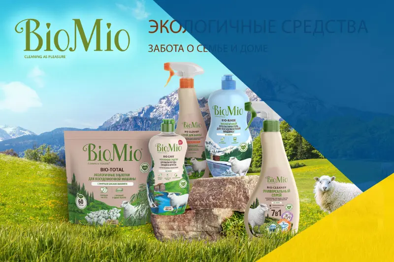 Экологичные средства BioMio