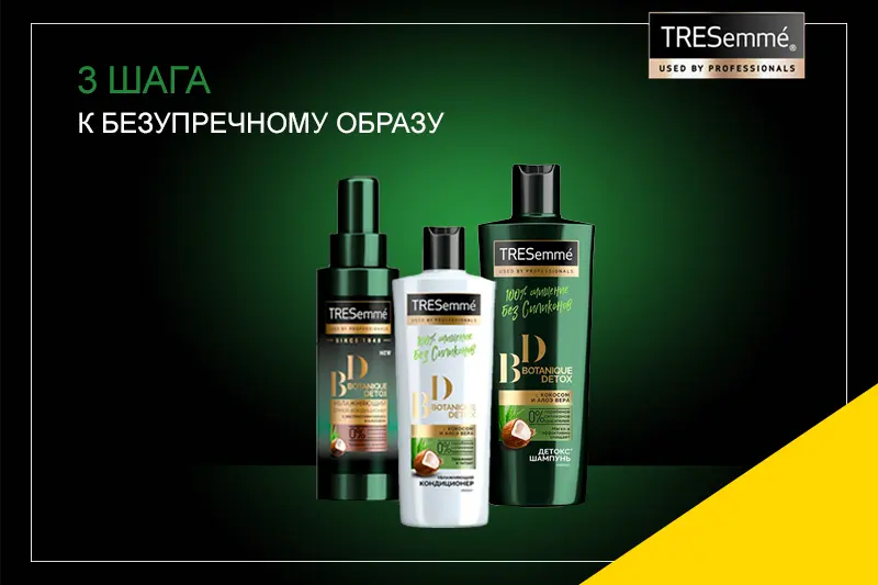 Средства для волос TRESemmé