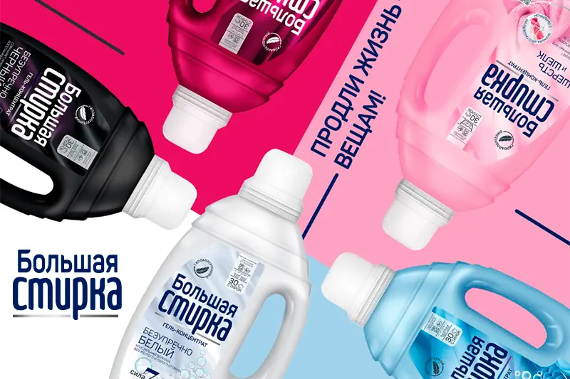 Продли жизнь вещам с «Большой стиркой» 