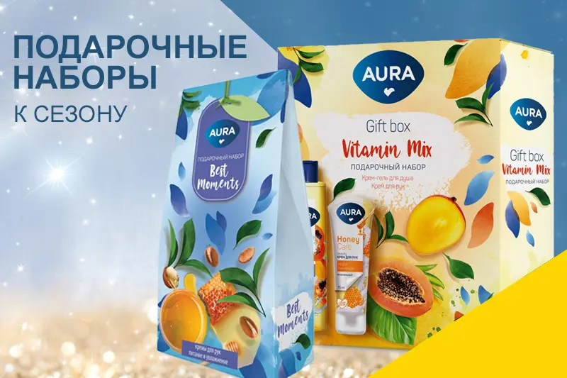 Уже актуально: подарочные наборы