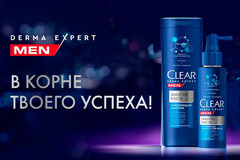 Очищающий шампунь-пилинг Clear Men