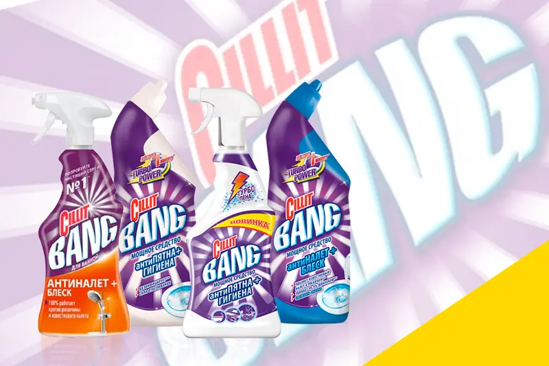 Средства для уборки Cillit Bang