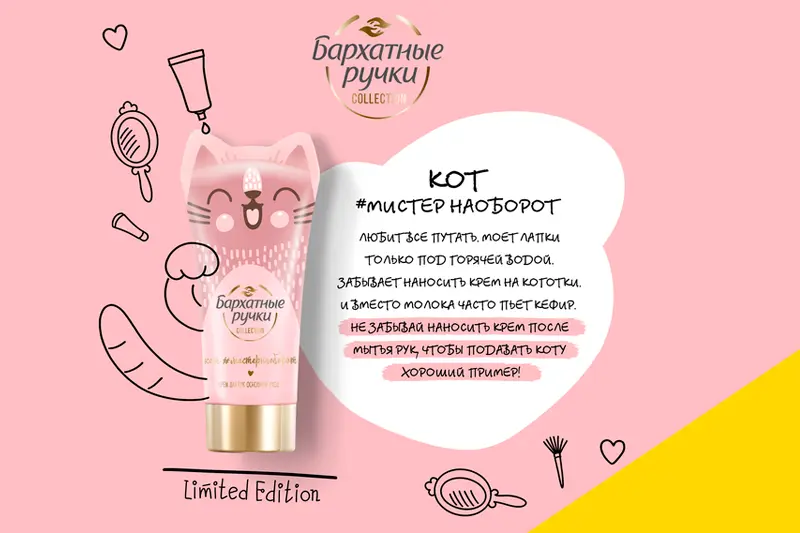 В продаже крем для рук Бархатные ручки 