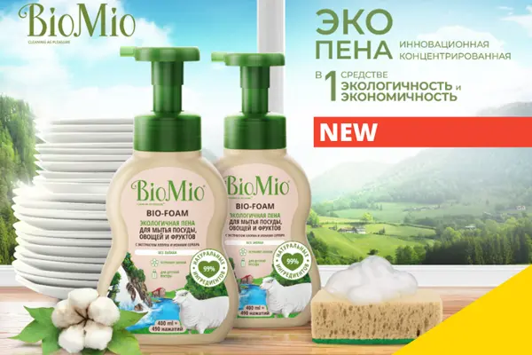 BioMio Bio-foam пены для мытья. New