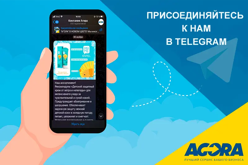 Агора в Telegram 