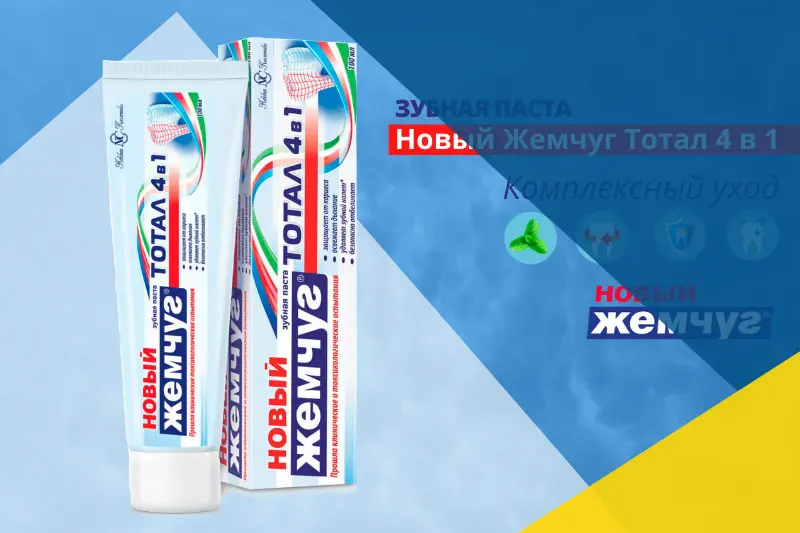 Обновленная зубная паста Новый Жемчуг