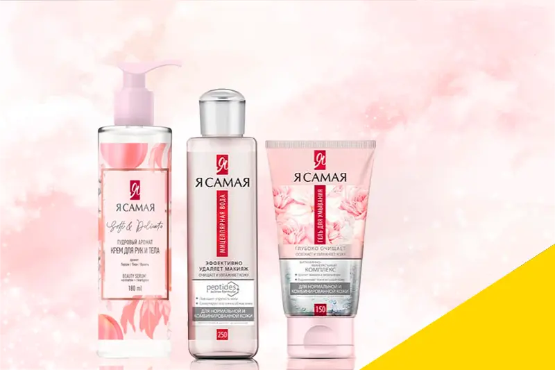 Новинки от бренда Я Самая