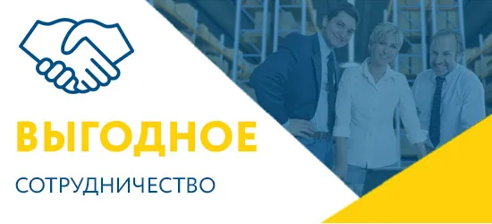 Индивидуальные условия сотрудничества