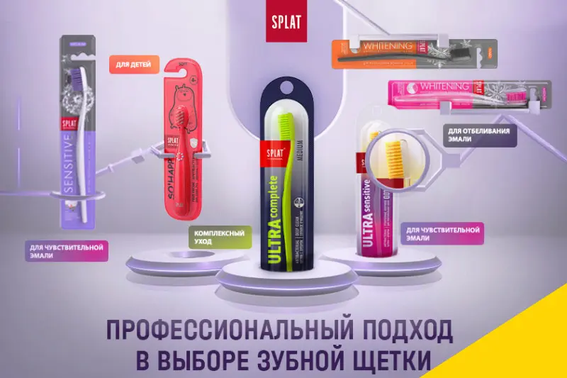 Splat - защита для полости рта