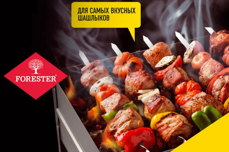 Forester - товары для летнего сезона шашлыков