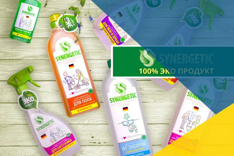 SYNERGETIC - ЭКО продукт