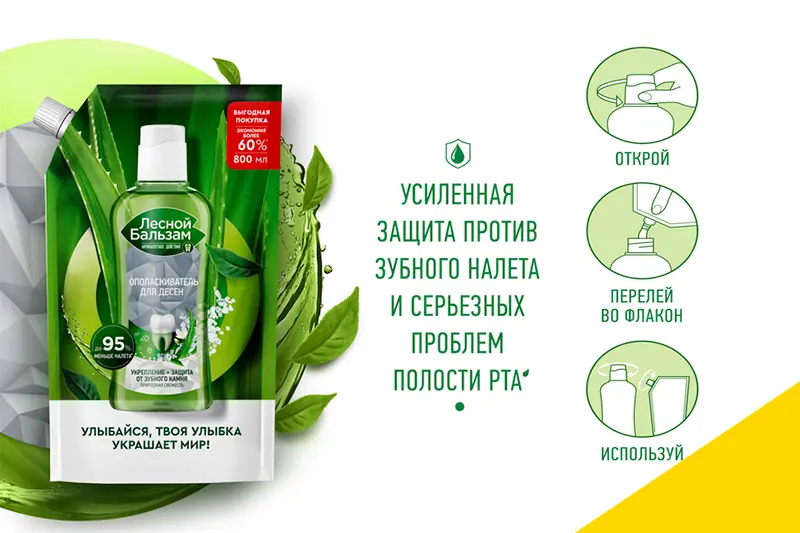 Лесной бальзам TOTAL: экономичный формат 