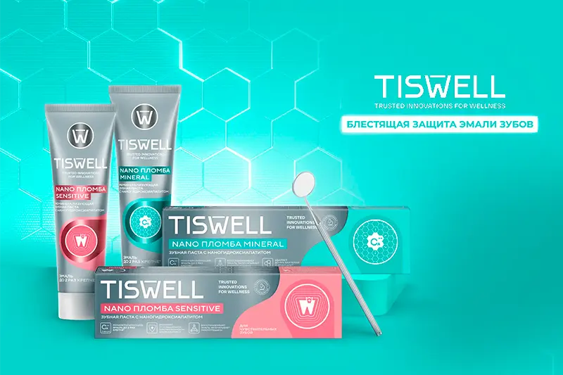 Реминерализующие зубные пасты TISWELL