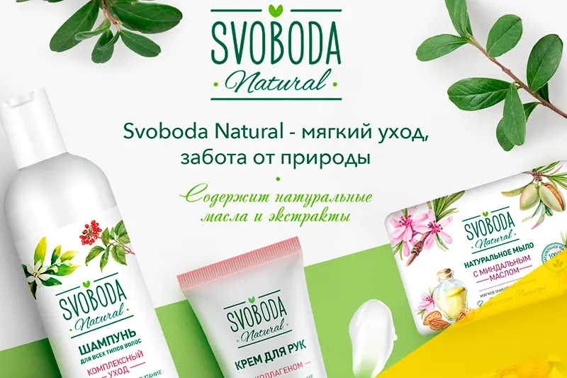 Новинки от SVOBODA Natural