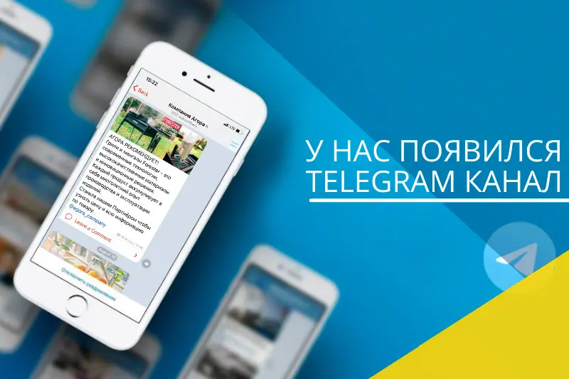 У нас появился Telegram-канал