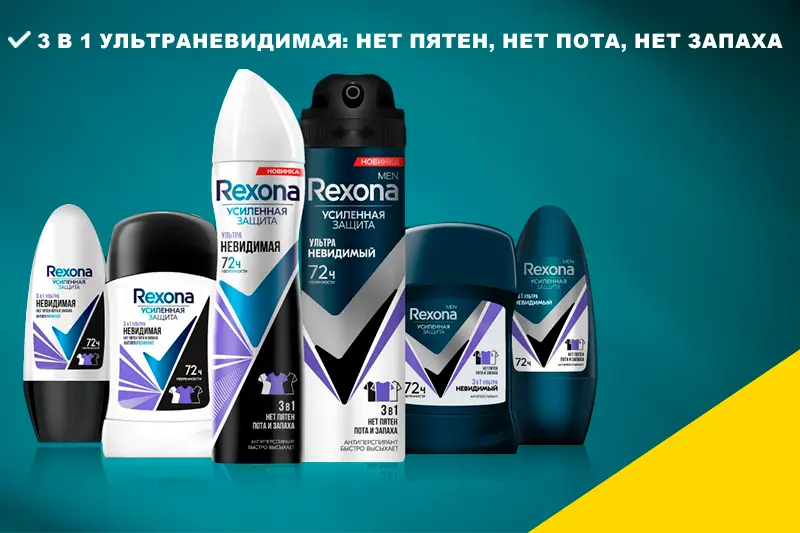 Новая линейка антиперспирантов от Rexona 