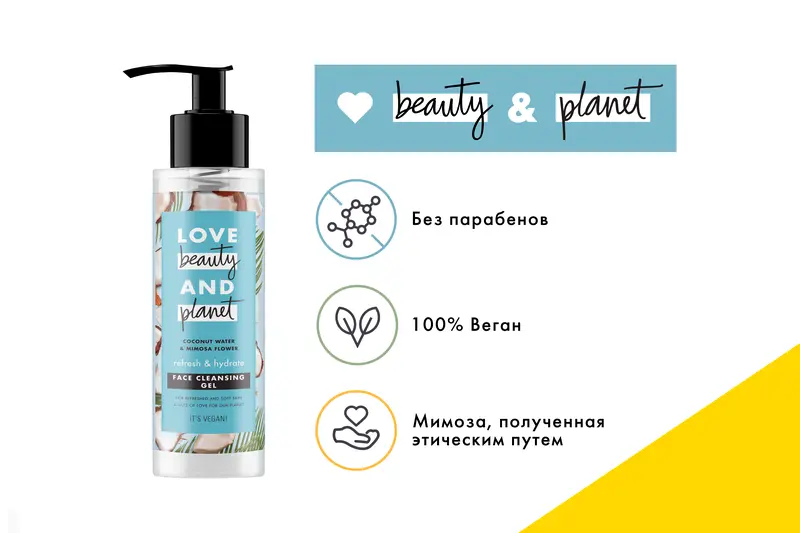 Гель для умывания с кокосовой водой и мимозой