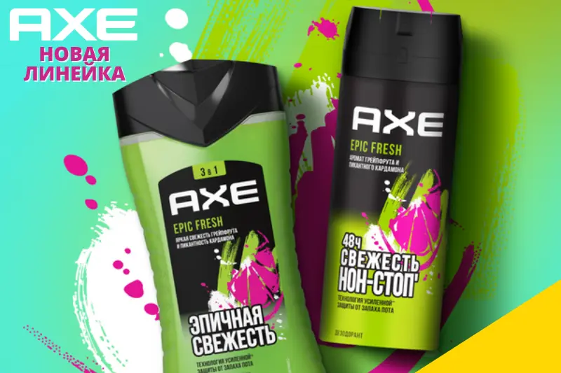 Новая серия Epic fresh от Axe