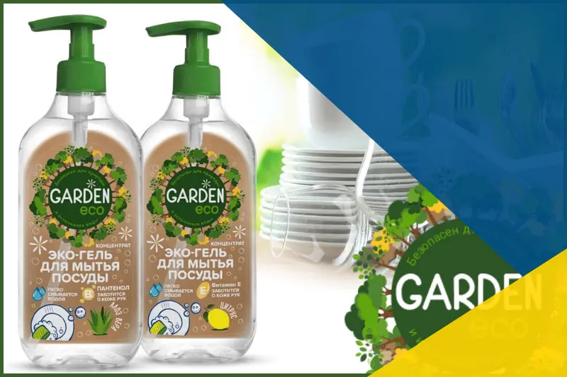 GARDEN ECO – забота о нашей планете