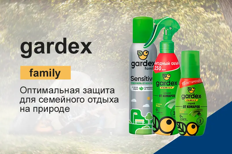Средства защиты от насекомых Gardex
