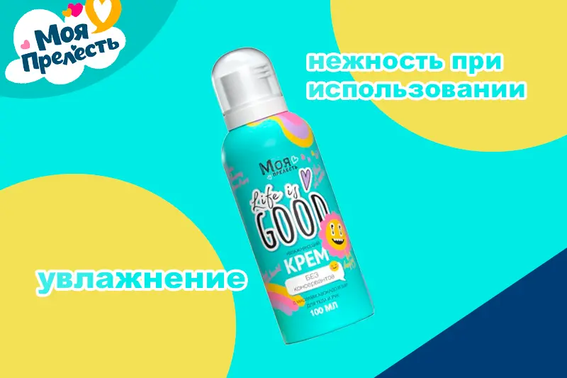 Детский крем Моя Прелесть