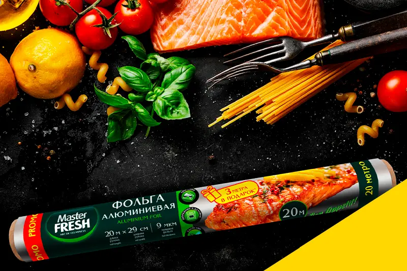 Пищевая фольга Master Fresh