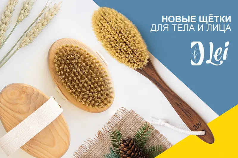 Пополнение ассортимента Lei