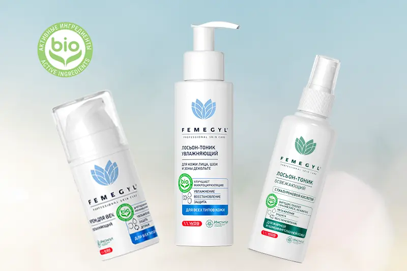 Косметический набор FEMEGYL