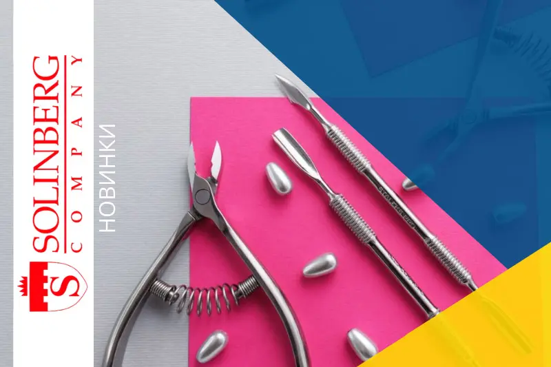 Solinberg представляет новинки