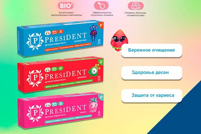 Зубные пасты и зубные щетки PRESIDENT Kids