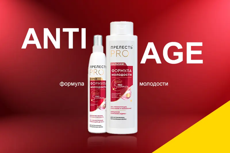 Новая линейка Прелесть PROFESSIONAL 