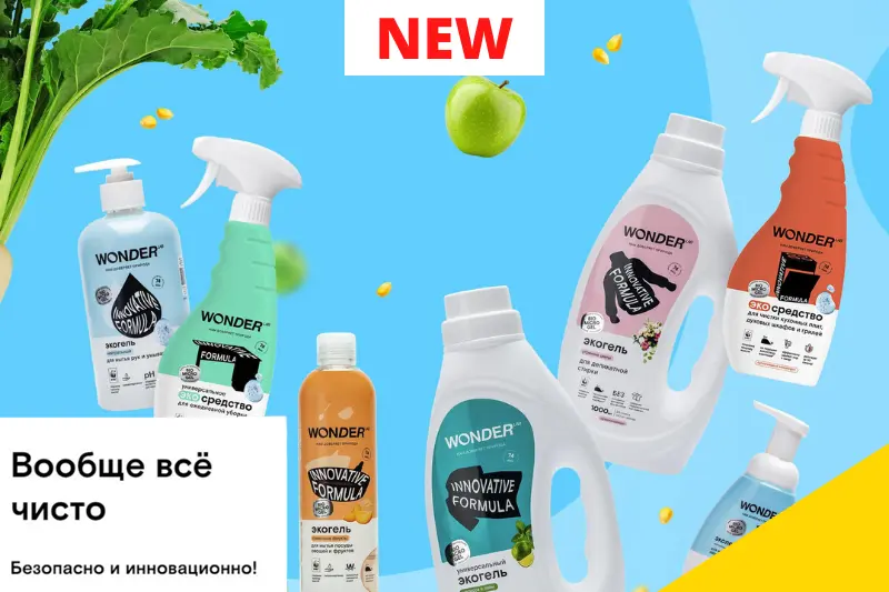 Новинки от Wonder Lab