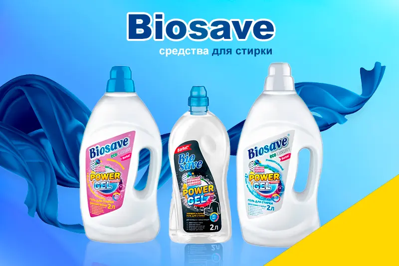 Средства для стирки Бархат Biosave