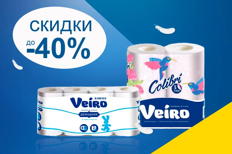 Встречаем дачный сезон со скидками от Veiro 