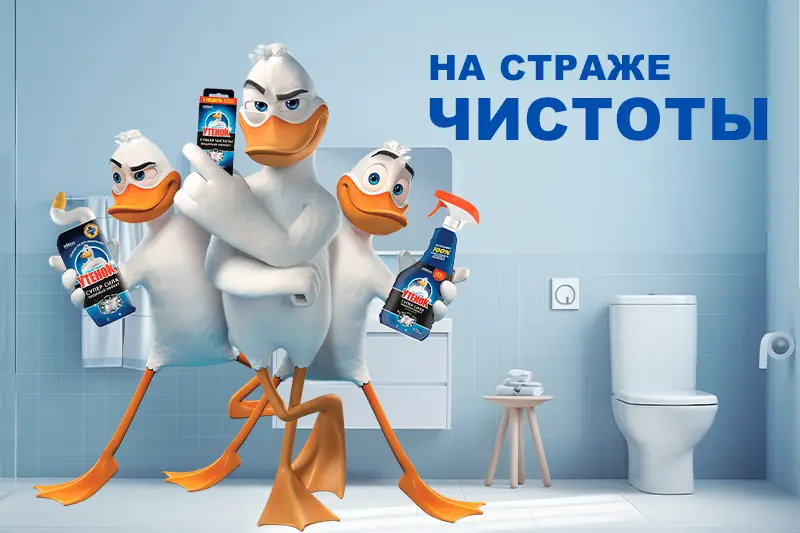 Чистящие средства «Туалетный Утенок»