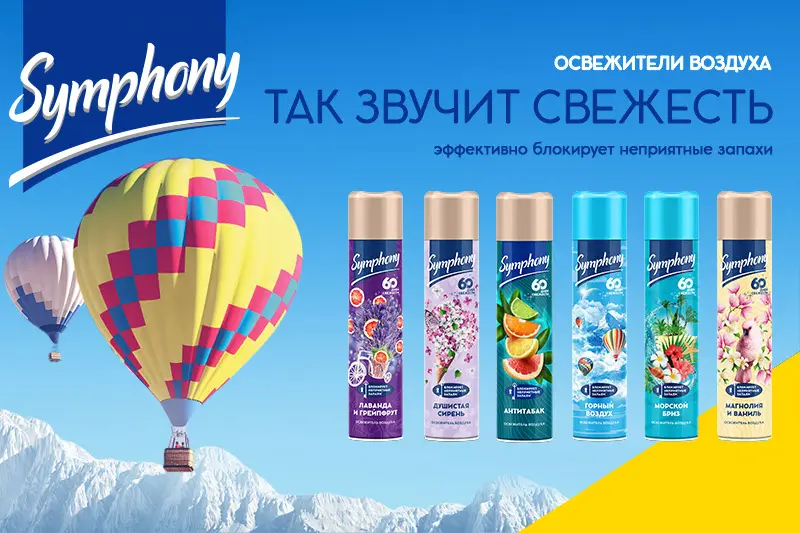 Освежители воздуха Symphony