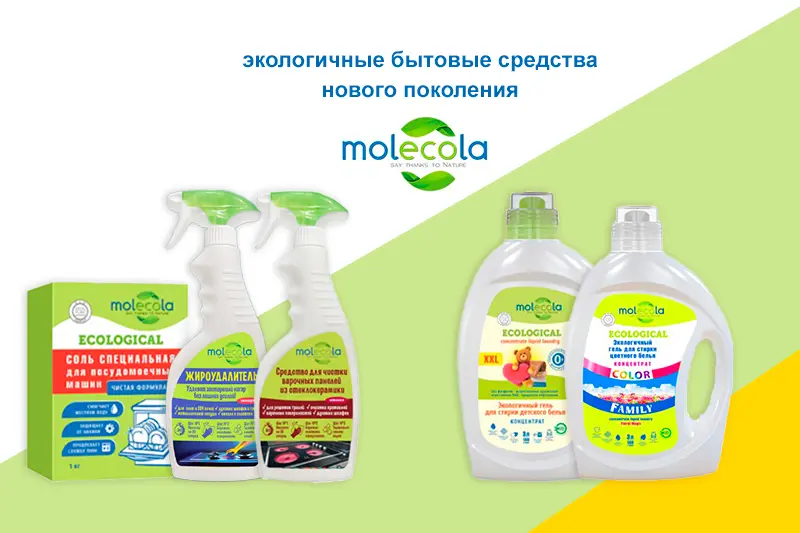 Новинки от бренда Molecola 