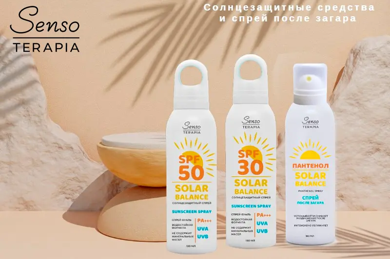 Обзор солнцезащитных спреев «SOLAR BALANCE»