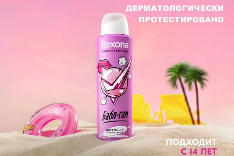 Аромат весны от Rexona