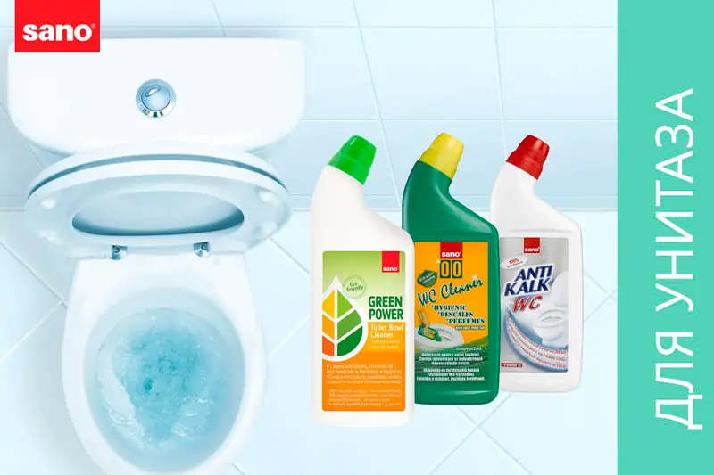 Обзор средств для уборки туалета SANO